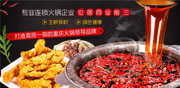 锅首老火锅加盟优势 锅首老火锅加盟优势