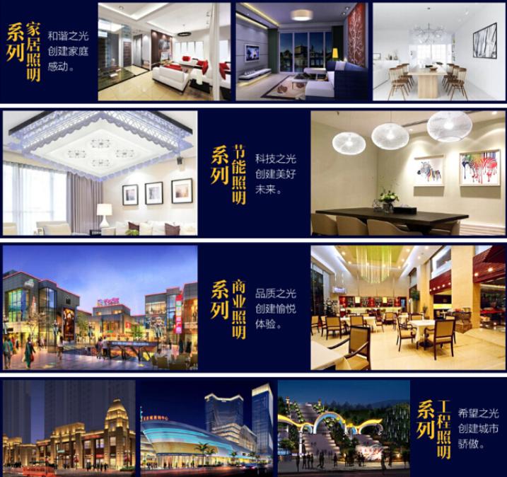 魅灯堡灯饰加盟 魅灯堡灯饰加盟