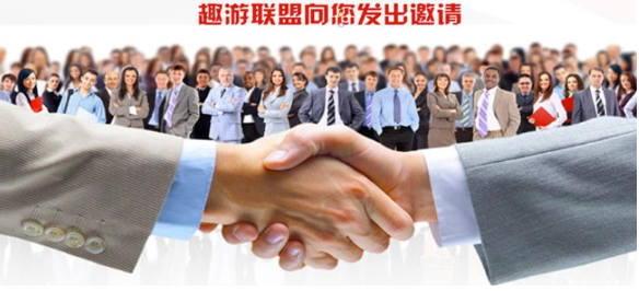 趣游联盟手游体验馆加盟 趣游联盟手游体验馆加盟