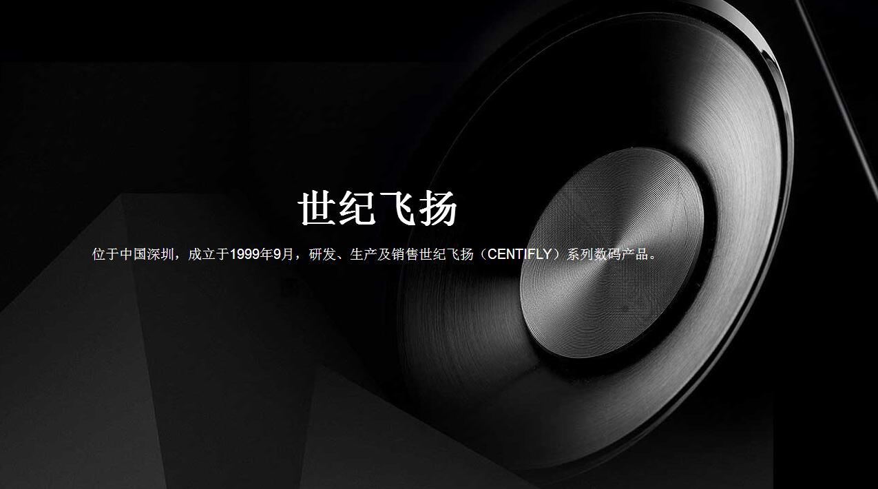 世纪飞扬加盟 世纪飞扬加盟