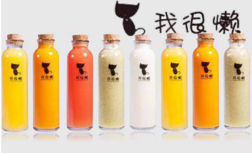 我很懒果汁加盟 我很懒果汁加盟