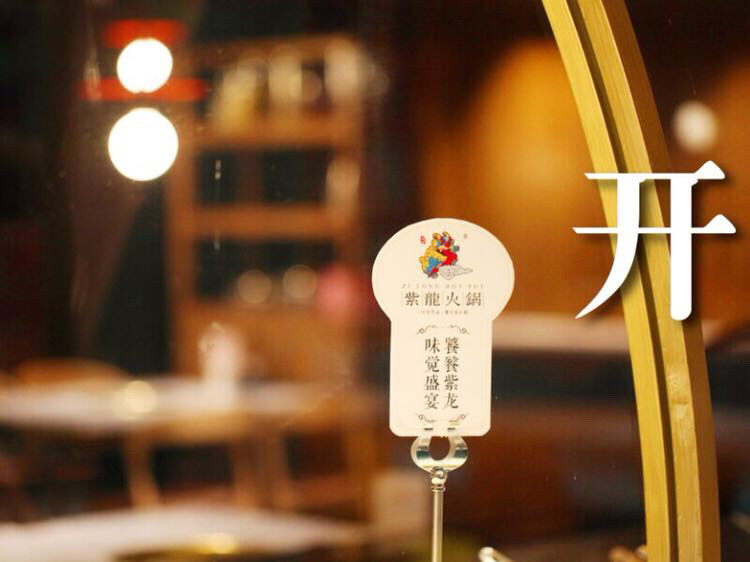 渝信川菜加盟支持 渝信川菜加盟支持