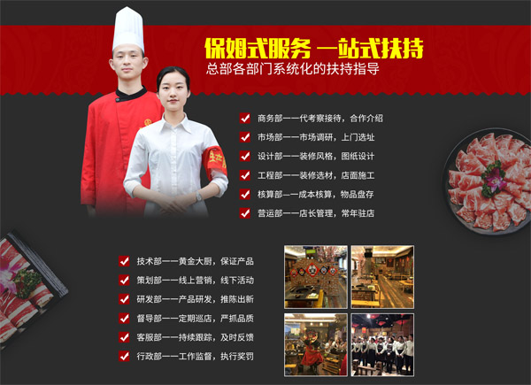 火锅记忆加盟支持 火锅记忆加盟支持
