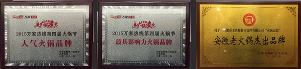 火锅记忆加盟支持 火锅记忆加盟支持