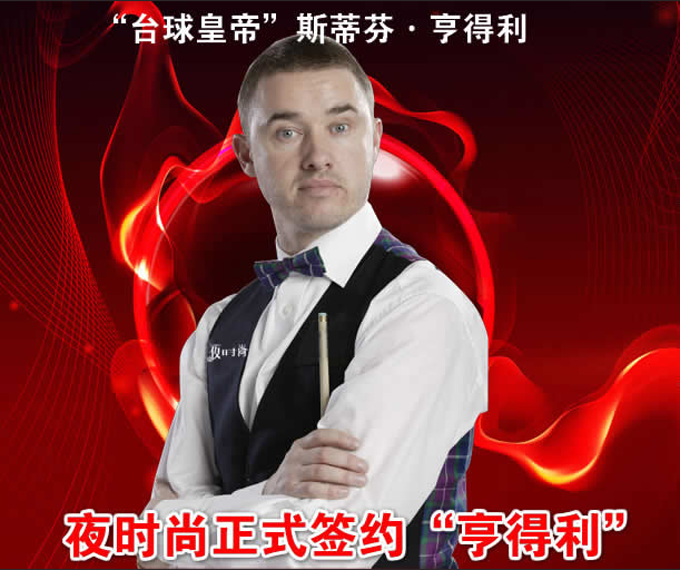 夜时尚台球加盟 夜时尚台球加盟