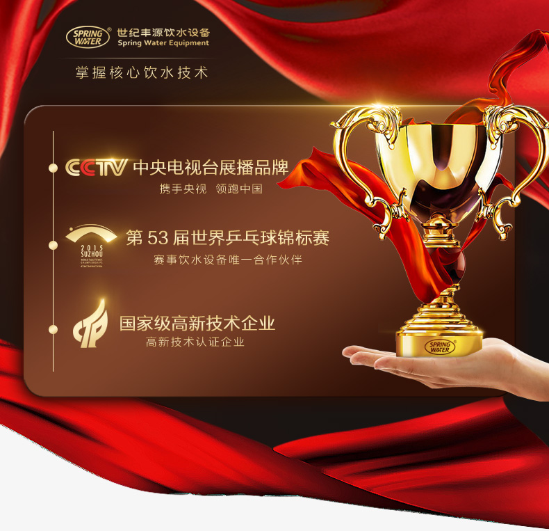 世纪丰源加盟 世纪丰源加盟