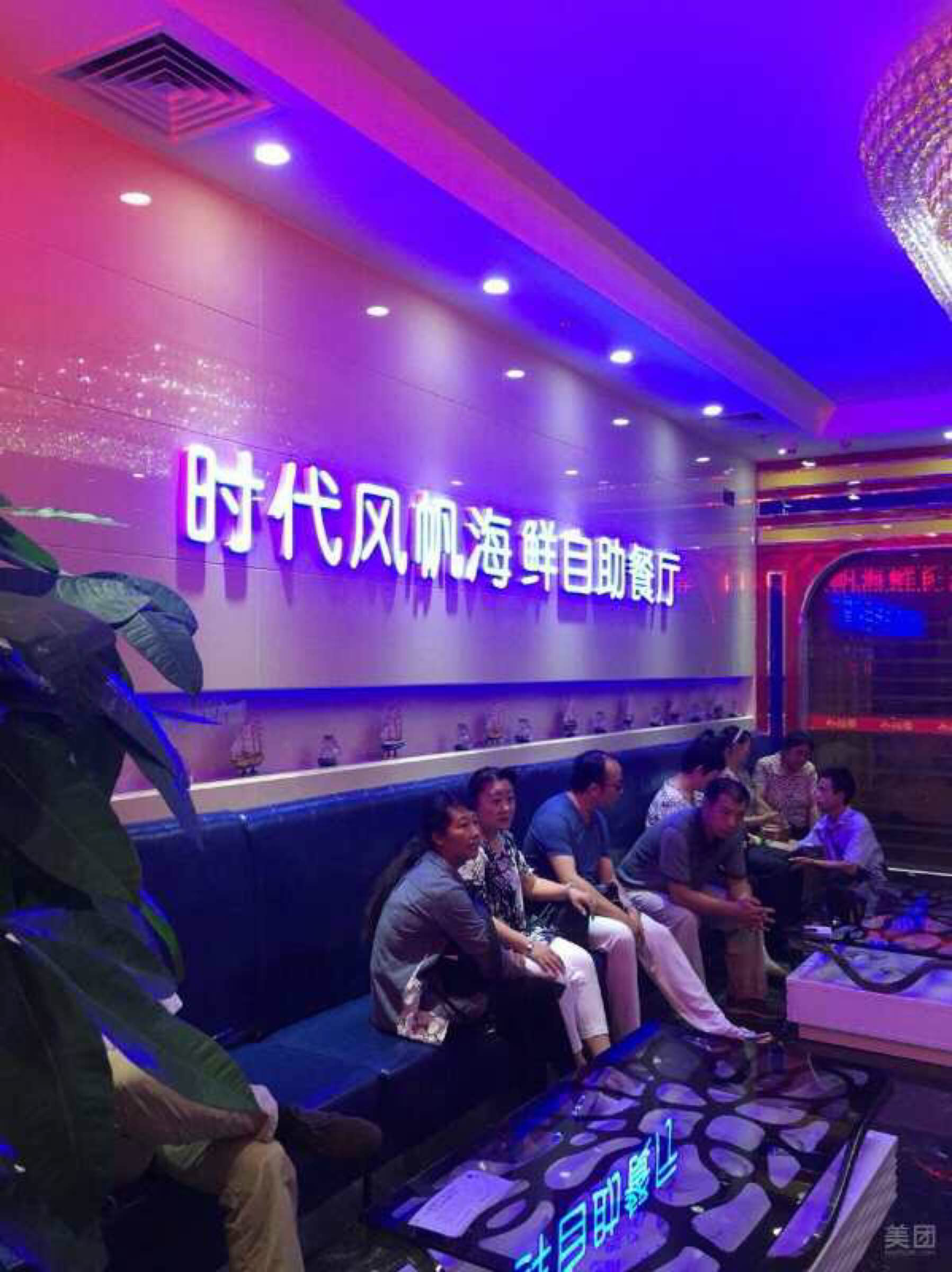 时代风帆海鲜自助加盟流程 时代风帆海鲜自助加盟流程