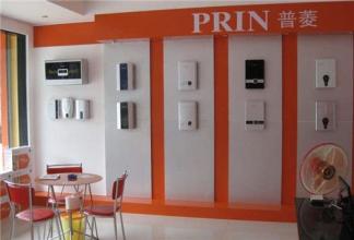 普菱电热水器加盟 普菱电热水器加盟