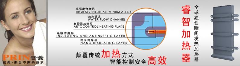 普菱电热水器加盟费用 普菱电热水器加盟费用