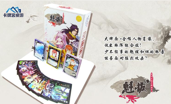 卡牌客桌游加盟条件 卡牌客桌游加盟条件