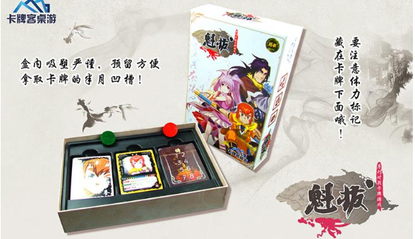 卡牌客桌游加盟 卡牌客桌游加盟