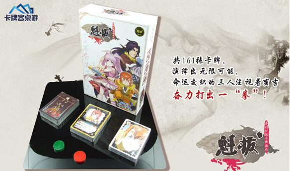 卡牌客桌游加盟优势 卡牌客桌游加盟优势