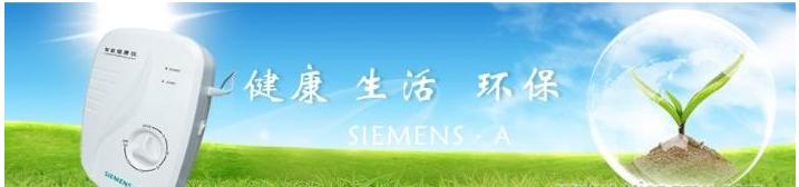 西门子爱格瑞加盟 西门子爱格瑞加盟