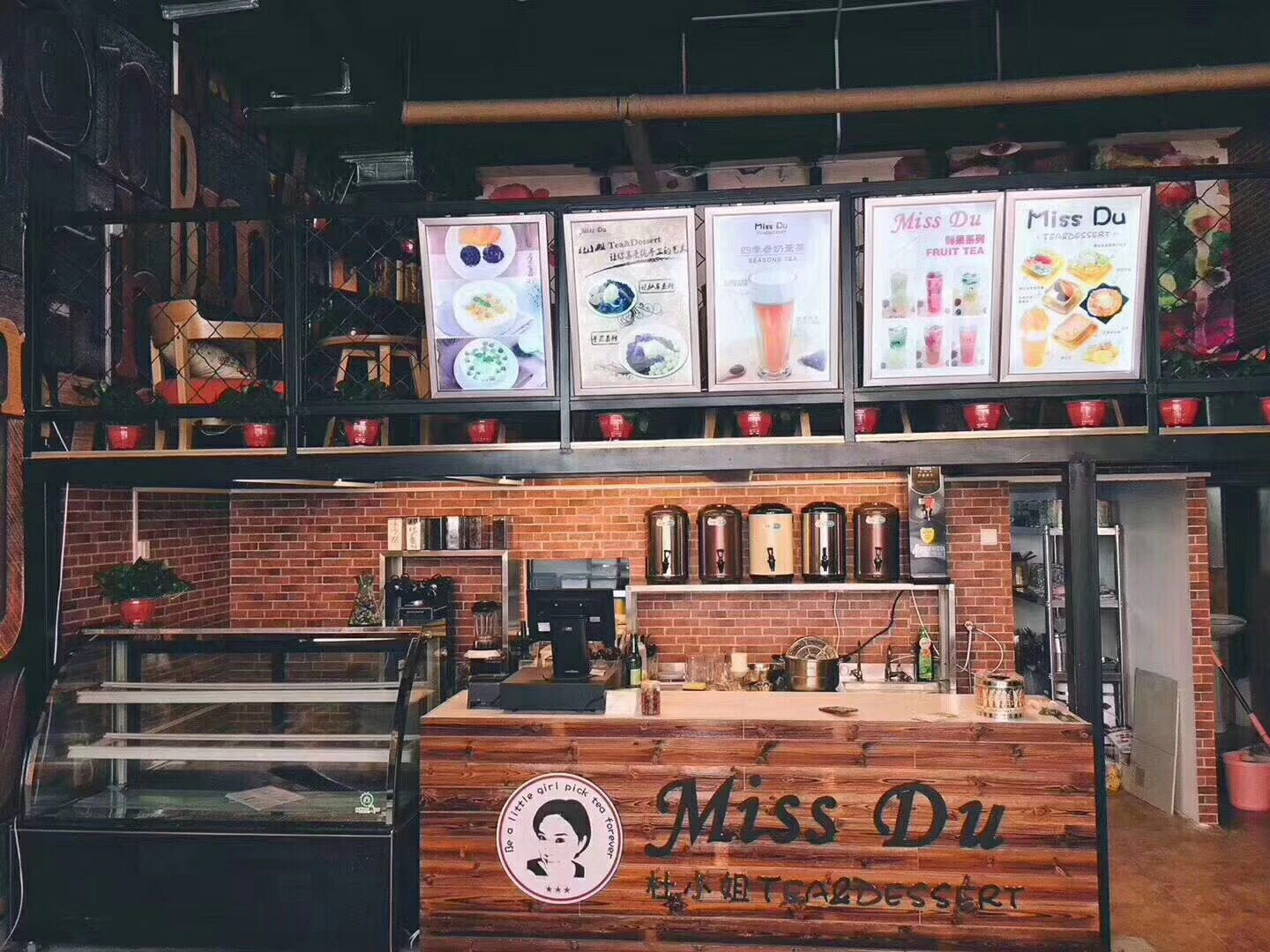 杜小姐奶茶加盟支持 杜小姐奶茶加盟支持