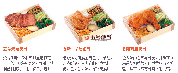 五号便当加盟 五号便当加盟