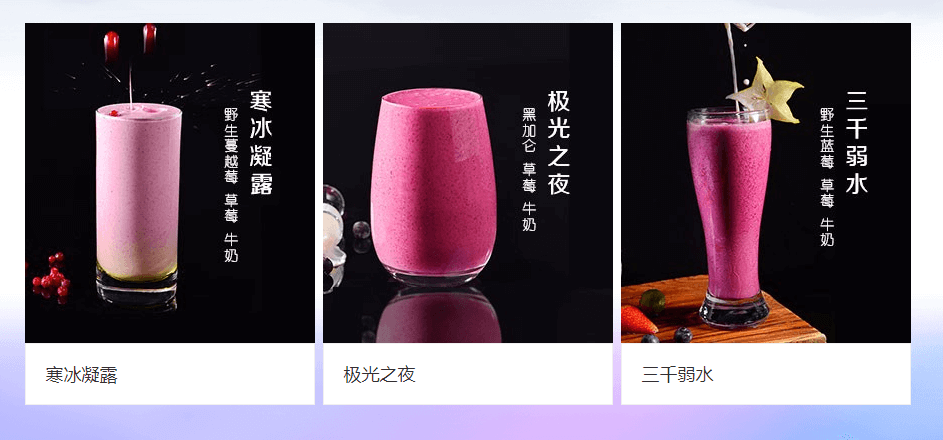 莓逗 极寒境莓果现榨加盟条件 莓逗 极寒境莓果现榨加盟条件