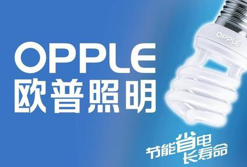 欧普照明加盟优势 欧普照明加盟优势
