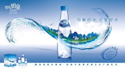 巴马铂泉天然矿泉水加盟条件 巴马铂泉天然矿泉水加盟条件