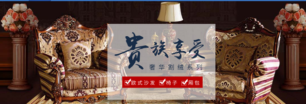 嘉恒布艺家居加盟支持 嘉恒布艺家居加盟支持