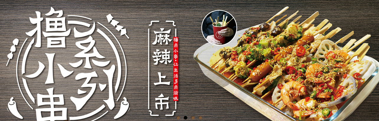 美冒冒菜加盟 美冒冒菜加盟