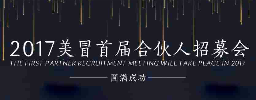 美冒冒菜加盟流程 美冒冒菜加盟流程