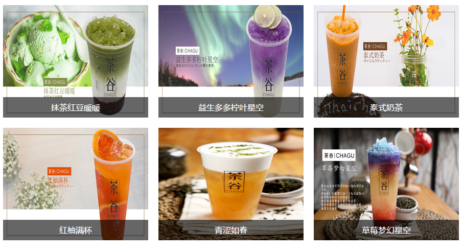 茶谷加盟费用 茶谷加盟费用