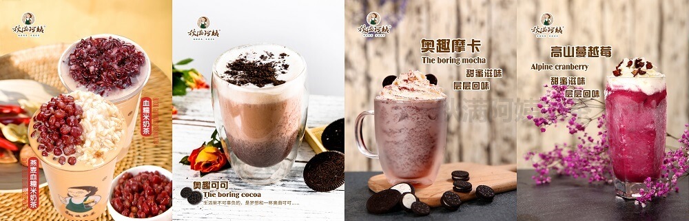 阿姨奶茶加盟优势 阿姨奶茶加盟优势