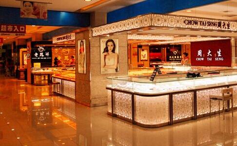 周大生加盟流程 周大生加盟流程