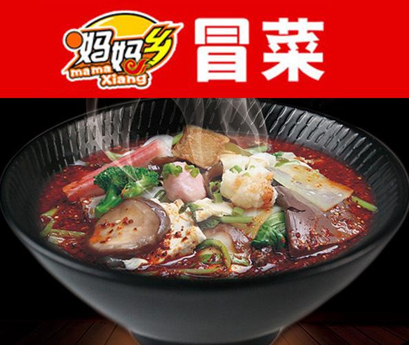 妈妈乡冒菜加盟优势 妈妈乡冒菜加盟优势