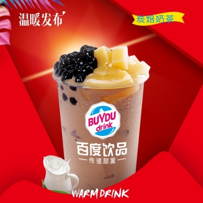 百度饮品加盟优势 百度饮品加盟优势