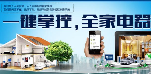 美的智能家居加盟支持 美的智能家居加盟支持