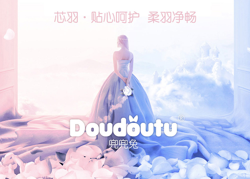 兜兜兔•芯羽卫生巾加盟 兜兜兔•芯羽卫生巾加盟