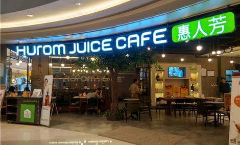 惠人芳加盟费用 惠人芳加盟费用