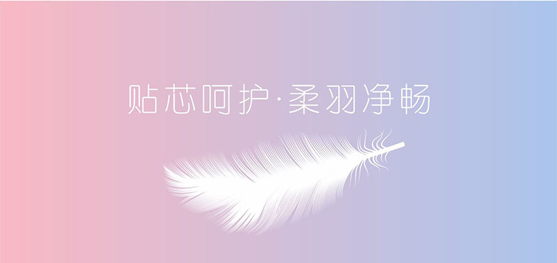 兜兜兔•芯羽卫生巾加盟 兜兜兔•芯羽卫生巾加盟