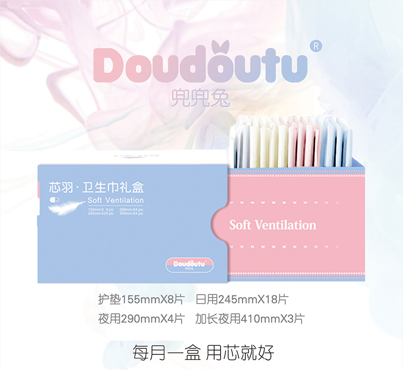 兜兜兔•芯羽卫生巾加盟 兜兜兔•芯羽卫生巾加盟