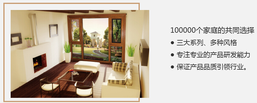 美沃门窗加盟优势 美沃门窗加盟优势
