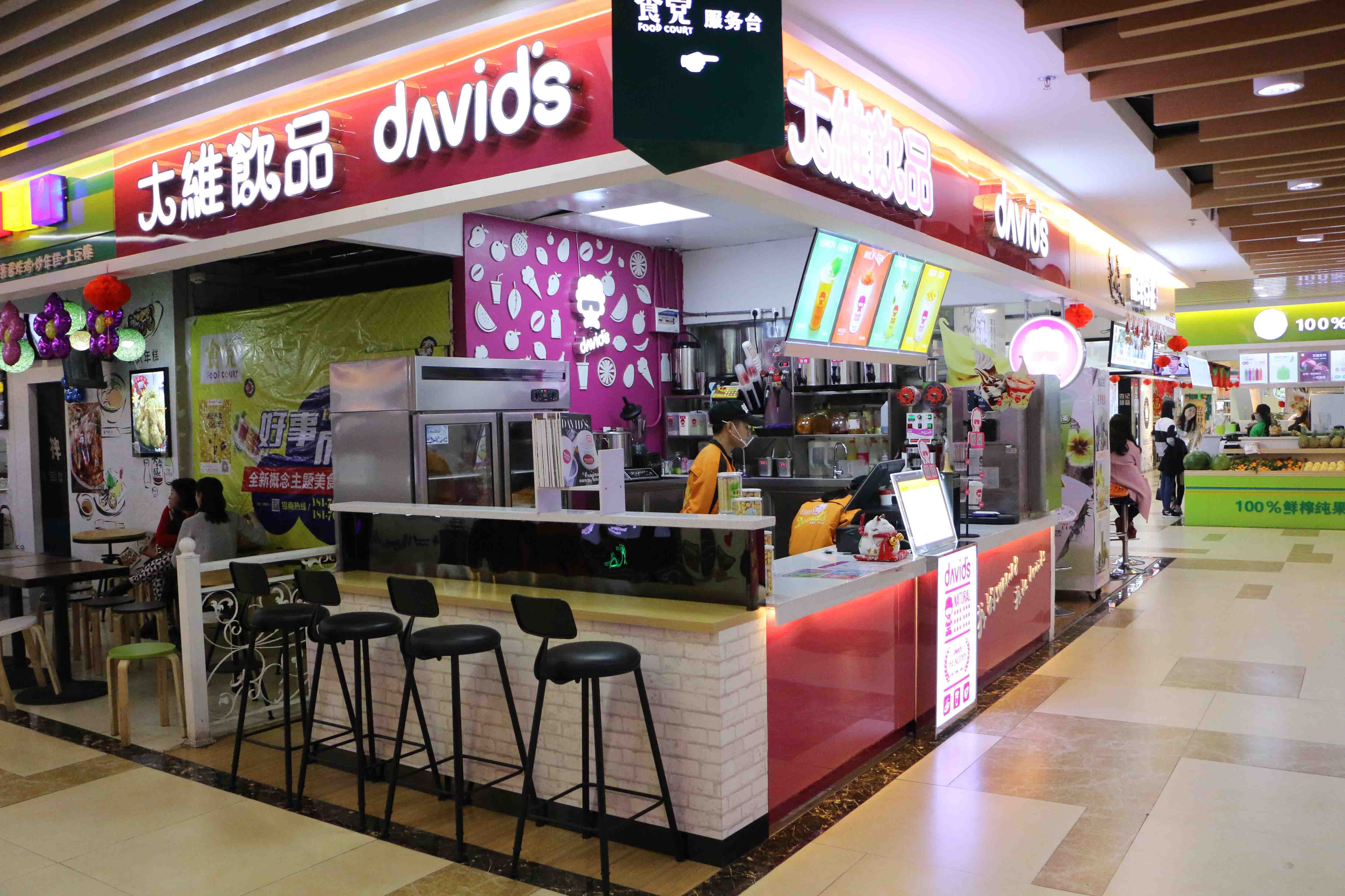 大维饮品加盟优势 大维饮品加盟优势