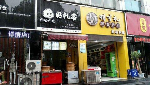 好礼客包子加盟 好礼客包子加盟