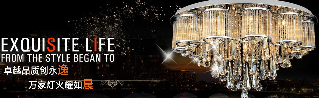 逸晨灯饰加盟支持 逸晨灯饰加盟支持
