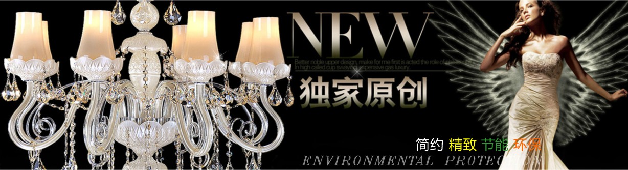 逸晨灯饰加盟优势 逸晨灯饰加盟优势