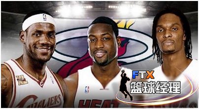 范特西篮球经理加盟 范特西篮球经理加盟