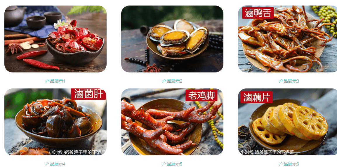 老枝花卤加盟条件 老枝花卤加盟条件