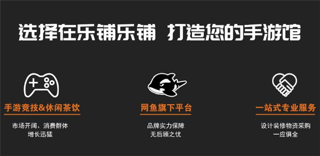 PENTAKILL手游馆加盟支持 PENTAKILL手游馆加盟支持