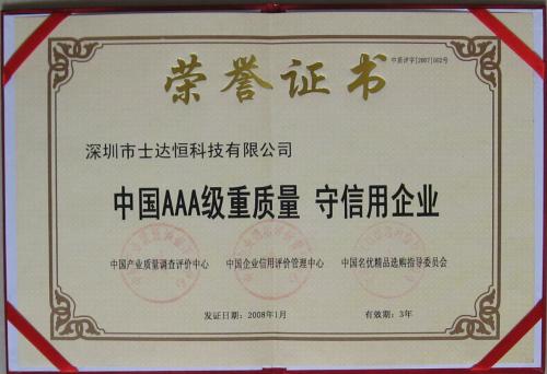 士达恒加盟支持 士达恒加盟支持