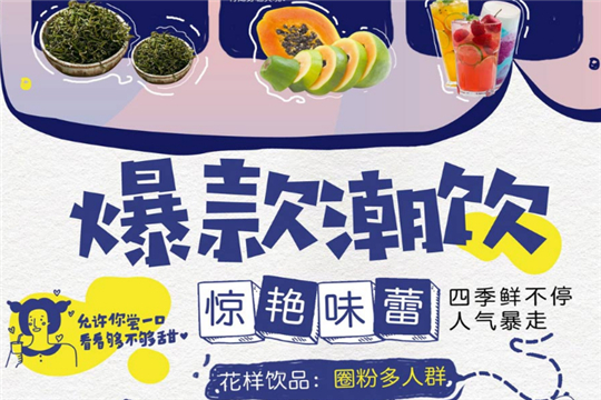 情绪茶加盟支持 情绪茶加盟支持