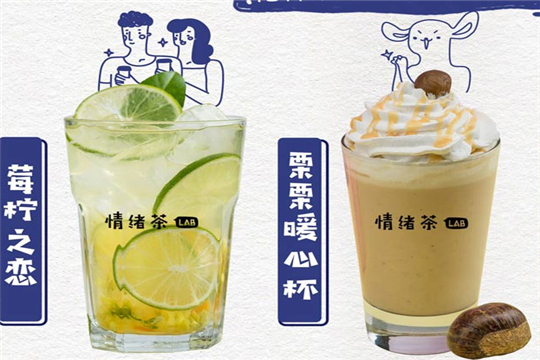 情绪茶加盟流程 情绪茶加盟流程