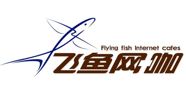 飞鱼网咖加盟 飞鱼网咖加盟
