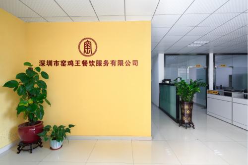 窑鸡王食品加盟流程 窑鸡王食品加盟流程