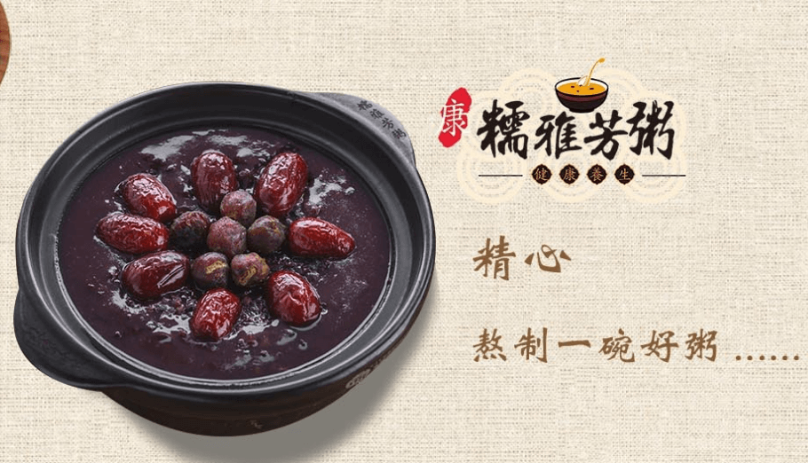 糯雅芳粥加盟 糯雅芳粥加盟