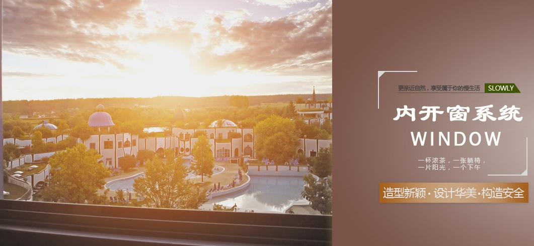 智赢门窗加盟优势 智赢门窗加盟优势